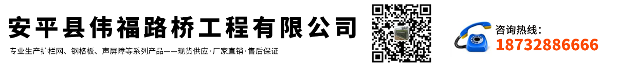 安平縣男女羞羞视频软件路橋（qiáo）工程（chéng）有（yǒu）限公司