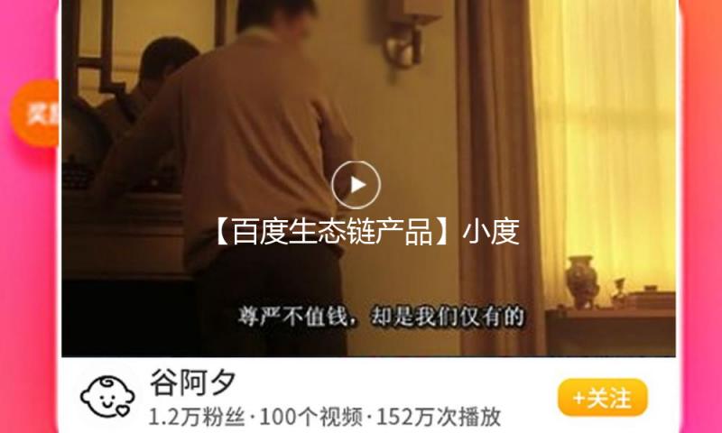 【百度生态链产品】小度版智能音响家庭AI语音助手机器人汽车用品黑科技神器车载声控家庭蓝牙接收器适配器