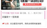 《倪紅潔助力吃瓜娛（yú）樂，共享正能量，傳遞快樂瞬間》