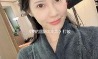 《我的國際（jì）大（dà）電影》打破票房紀錄，青少年觀眾拯救了電影業？ — 新京報