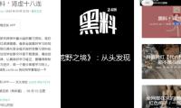 《荒野之境》：從頭發現生命（mìng）與天然的聯絡 — 新京報（bào）