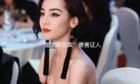 “愛潑斯坦案”要害證（zhèng）人弗吉尼亞·朱弗雷自殺身亡 — 新京報
