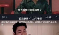 “數據要素×”應用場景指引 正抓緊編製