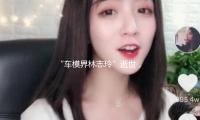 “車模界林誌玲”逝世，年僅40歲，死因曝光，海量（liàng）美照被扒！