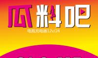 電瓶充電器12v/24v伏汽車（chē）貨車多功能大功（gōng）率老式純銅蓄電池充電機