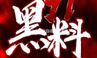 男人400米自由泳預賽 孫楊3分50秒（miǎo）95排名小組第二
