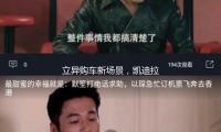 立異購車新（xīn）場景，凱迪（dí）拉克IQ銳歌入（rù）駐Costco線下途徑