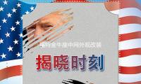 福特金牛座中網外觀改裝前臉保險杠車標大（dà）包圍前鏟專用裝飾條配件