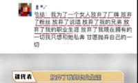 網傳朱媛媛（yuán）遺（yí）言內（nèi）容純屬捏造！病症狀況描繪失實