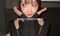 美國進口毒蜘蛛汽車音響改裝套裝飛度6.5寸套（tào）裝喇叭四門高低音DSP