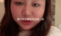 細川忍分享（xiǎng）生活點滴，娛樂圈吃瓜背後的積極態度（dù）！