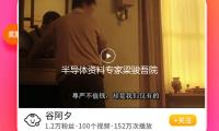 半導體資料專家梁駿吾院士去世