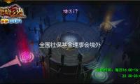 全國社保基金理事會境外出資部主任張（zhāng）少青任中投公司副總經理