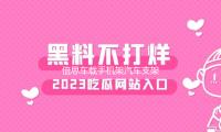 倍思車載手機架汽車支架車用中控台多功能（néng）萬能通用款重力支駕導航