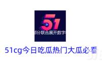 四部分聯合（hé）展開數字村莊強農惠農富農專項（xiàng）舉（jǔ）動