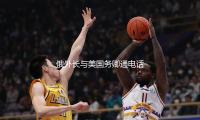 俄外長與美國務卿通電話 溝通下（xià）一輪俄烏談判 — 新京報