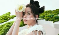 以色列派團赴開羅參與加沙停火商洽（qià）