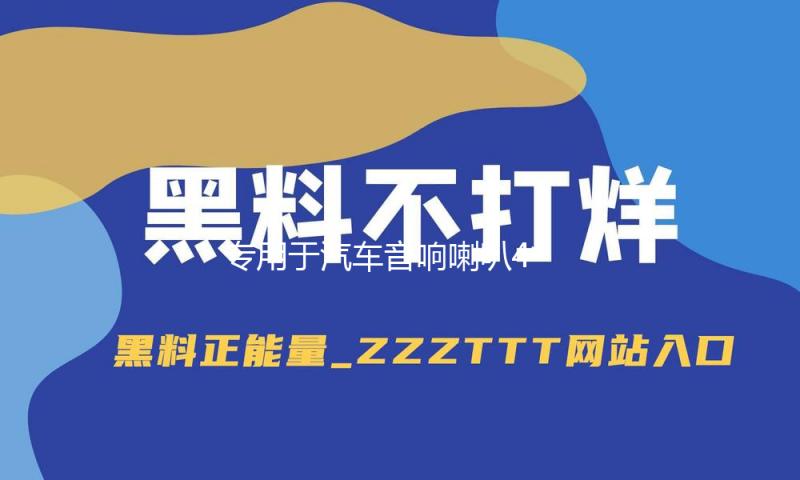 专用于汽车音响喇叭4*6普桑前门吉利帝豪旗云奇瑞QQ后备箱台改装