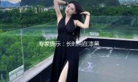 專家提示：長時間在漆（qī）黑環境下運用（yòng）手機等電子產（chǎn）品對眼睛有害