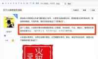 中國消費者協會發布提示：非必要不敞開“免密付出”  — 新京報
