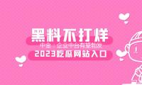 中金：企業中台有望勃發新機 主張重視數據硬（yìng）件產業鏈、算力（lì）硬件產業鏈的出資機會