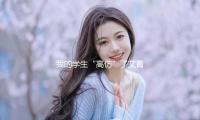 我的學生“高仿”了艾青的詩