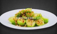 我常（cháng）自問是（shì）否做到了三個（gè）“懂”