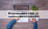 杜淳（chún）妻子（zǐ）談當不了藝人的原因 稱自己沒錢沒勢沒布景