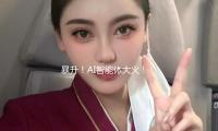 暴升（shēng）！AI智能體大火！組織資金出手抄底這些概念股