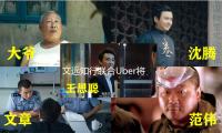 文遠知行聯合Uber將於（yú）15座城市再布置Robotaxi服務 — 新京（jīng）報