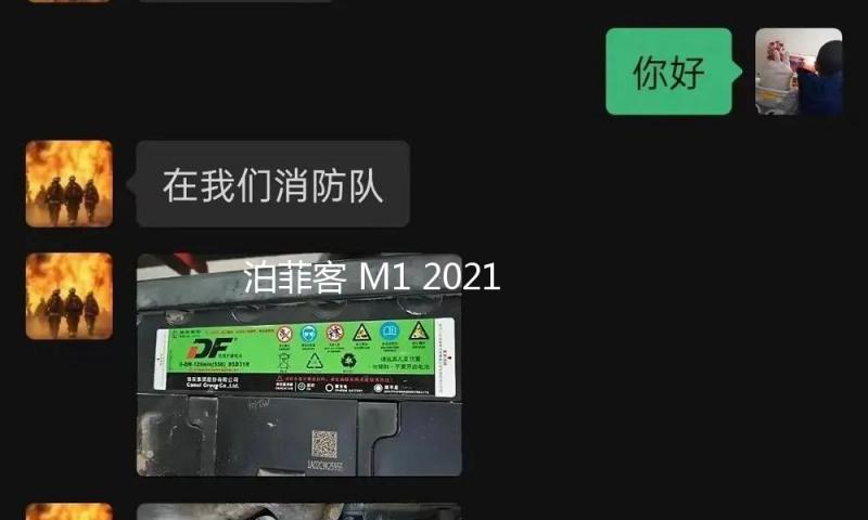 泊菲客 M1 2021年新款蓝牙音箱6喇叭大功率声音大超长续航大音量可插u盘汽车车载低音炮多功能桌面无线音响