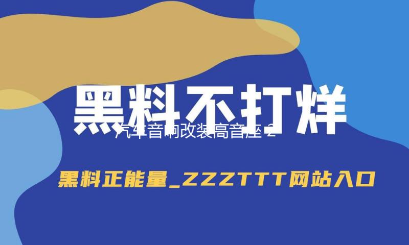 汽车音响改装高音座 2寸高音喇叭底座 车载全铝高音杯 高音支架