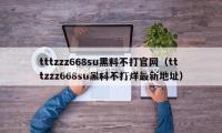 渠道消費寫下“春”字文章（zhāng），清明郊遊經濟熾熱 — 新京報
