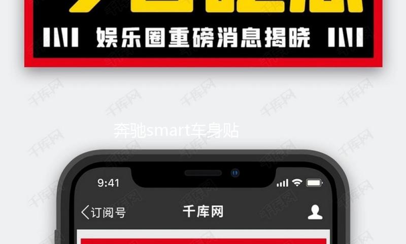 奔驰smart车身贴 拉花 改装专用车贴纸 整车贴 汽车贴纸 包邮