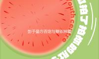 彭於晏方否定與蔡依林愛（ài）情 已發（fā）動（dòng）法令程序維權