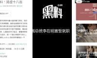 韓國總統李在明宣誓就職