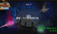 雷軍：YU7標準版（bǎn）價格不會隻比SU7標準版（bǎn）高2萬元 — 新京報（bào）