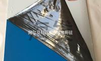 阿爾及利亞責令摩洛（luò）哥駐奧蘭副總領事48小（xiǎo）時內離境