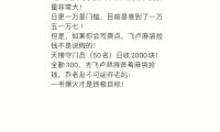 藝人胡歌患癌住院？工作室深夜回應！
