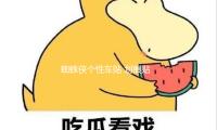 蜘（zhī）蛛俠個（gè）性車（chē）貼 劃痕貼 遮擋擦痕汽車貼紙 保險杠貼（tiē） 趣（qù）味搞（gǎo）笑車貼