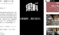 被女（nǚ）裝背刺，她們在618買爆男裝