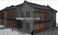 謝霆鋒17歲大兒子與朋友滑雪，空翻行雲流水酷颯十足，承繼爸爸神顏帥得亮眼