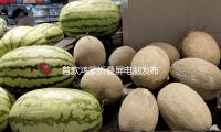 首款鴻（hóng）蒙折疊屏電腦（nǎo）發布 國產操作係統在個人電腦領域實現（xiàn）新突破 — 新（xīn）京報
