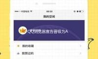 QQ瀏覽器宣告晉（jìn）級為AI瀏覽器 將測驗類Manus智能體 — 新京（jīng）報