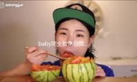 baby完全（quán）放飛自我，看權（quán）誌龍演唱會（huì）遭吐槽，哈韓哈日多年沒變過