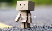 10寸雙高音車載低音炮（pào）12V貨車音（yīn）響24V汽車音響藍牙家用音箱220V